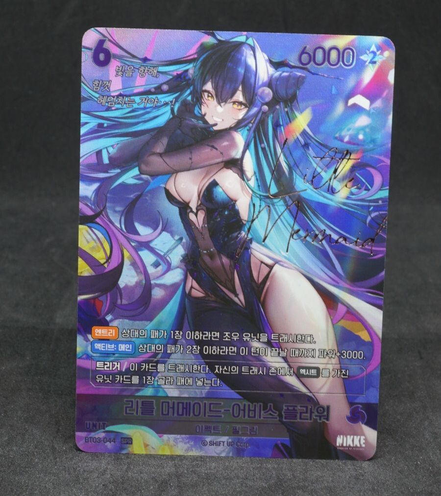 Little Mermaid Abyss Flower BT03-044 SPR NM Unbreakable Sign Nivel Arena Korean